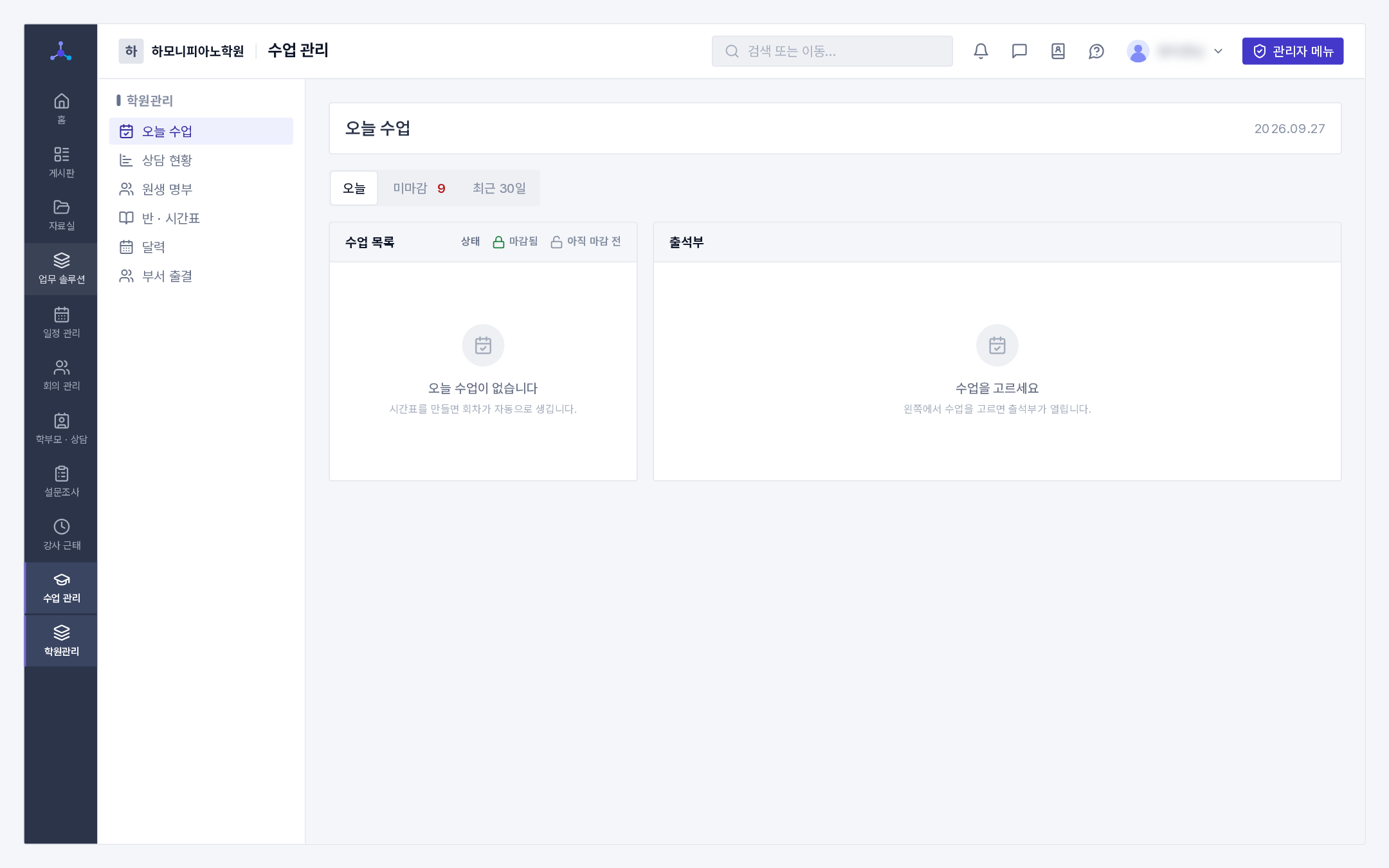상단의 묶음을 누르고 들어간 모습(왼쪽이 묶음에 담은 화면 목록)