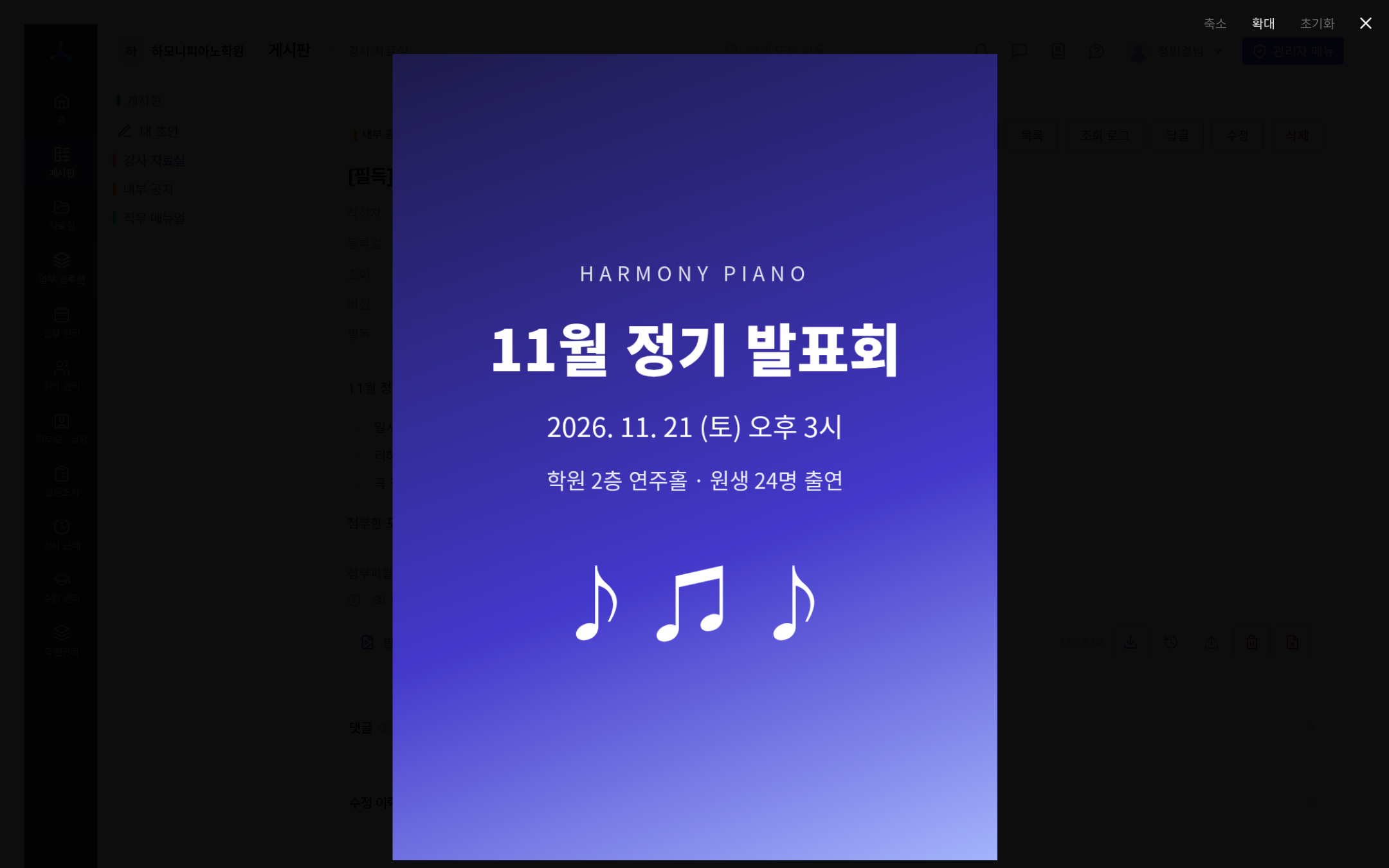 그림 파일 이름을 누르면 화면 가득 크게(축소 · 확대 · 초기화 · 닫기)