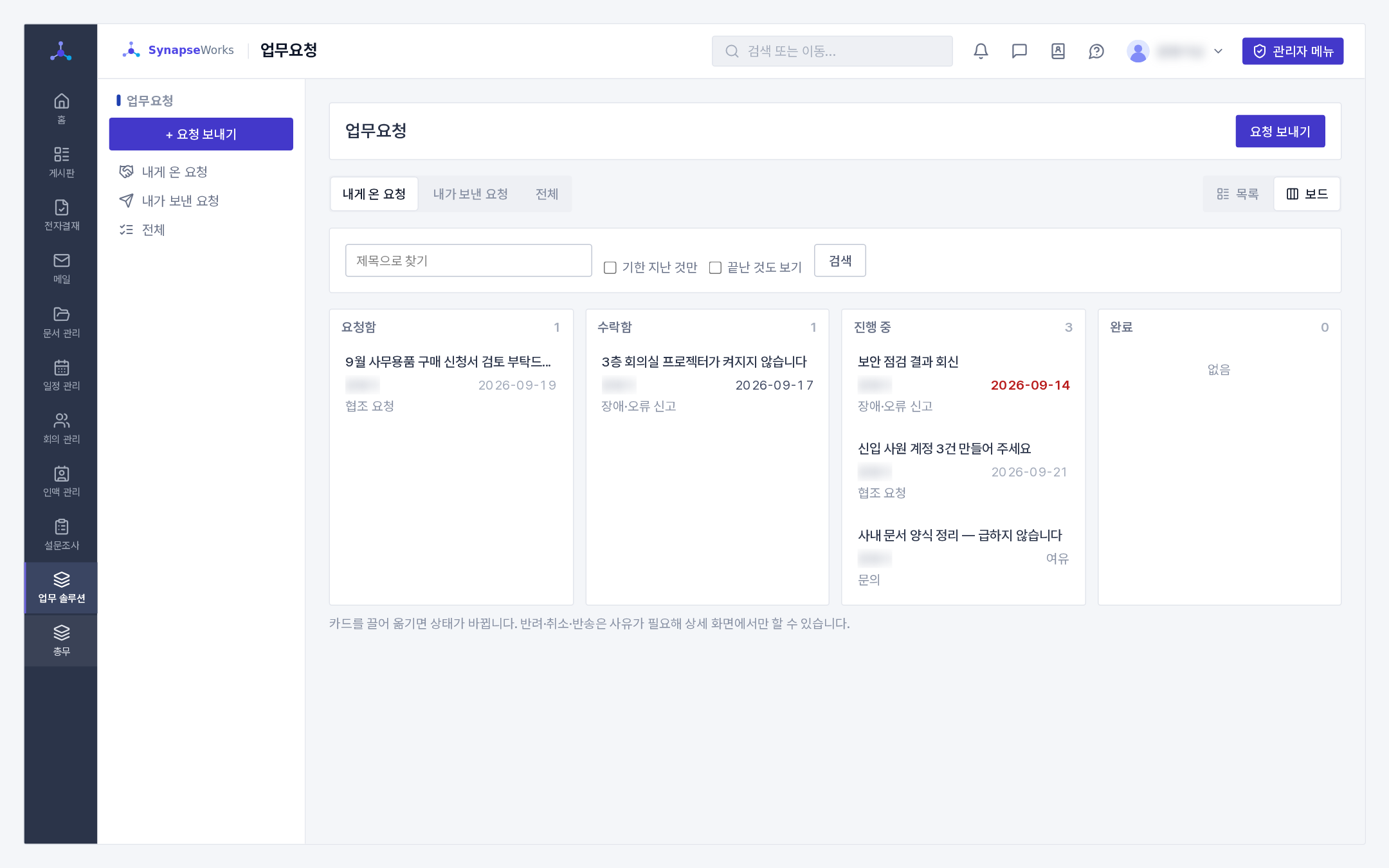 칸반 보드